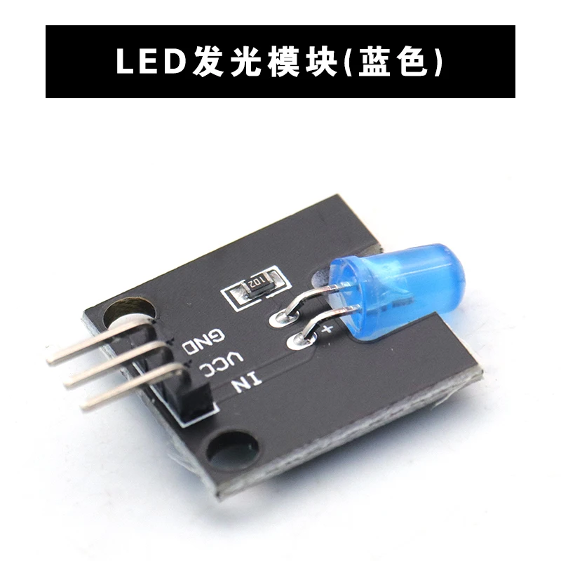 Electronic Building Blocks 5mm LED Light Emission Module Green/Red/White/Yellow/Blue Multi-color