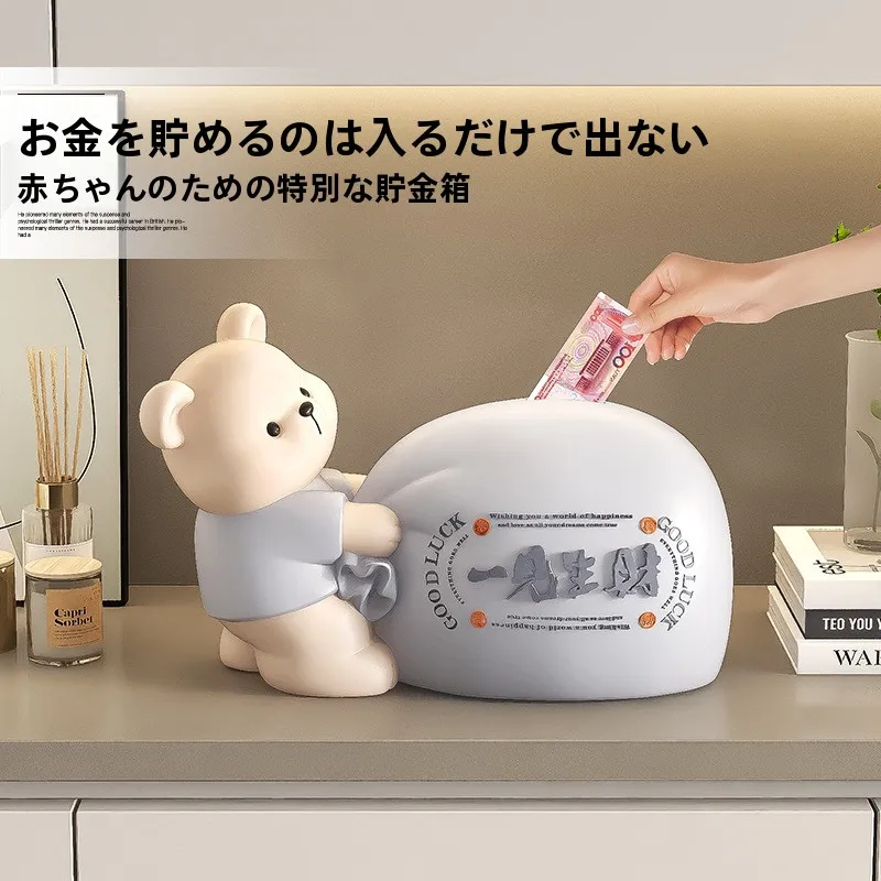 

Копилка в форме медведя для детской комнаты, украшение для гостиной, настольный декор, только для накоплений, подарок на день рождения