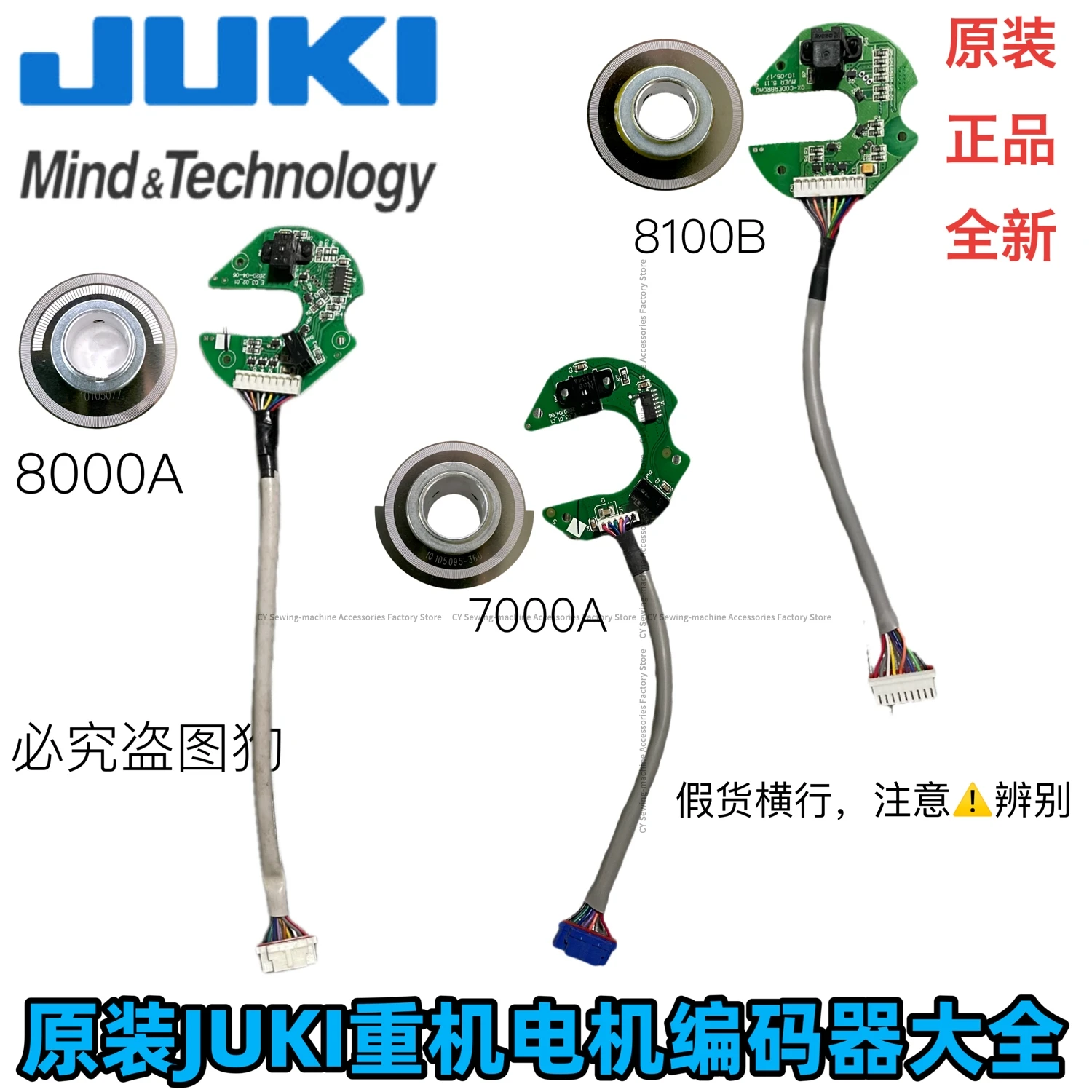 

Двигатель Juki, энкодер 7000A 8000a 8100b, швейная машина, плоский компьютерный декодер, оригинальный энкодер, решетка