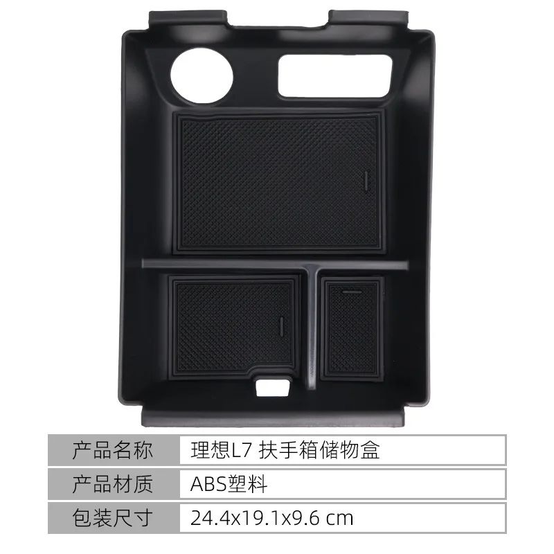 For 2023 ideal L7 armrest box, central control storage box, car built-in storage box, car accessories modification