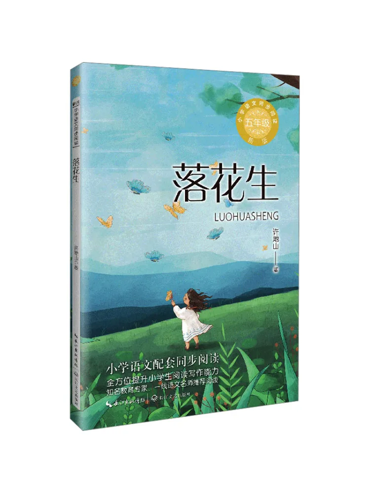 

Книга-Winshare Peanuts, новое издание