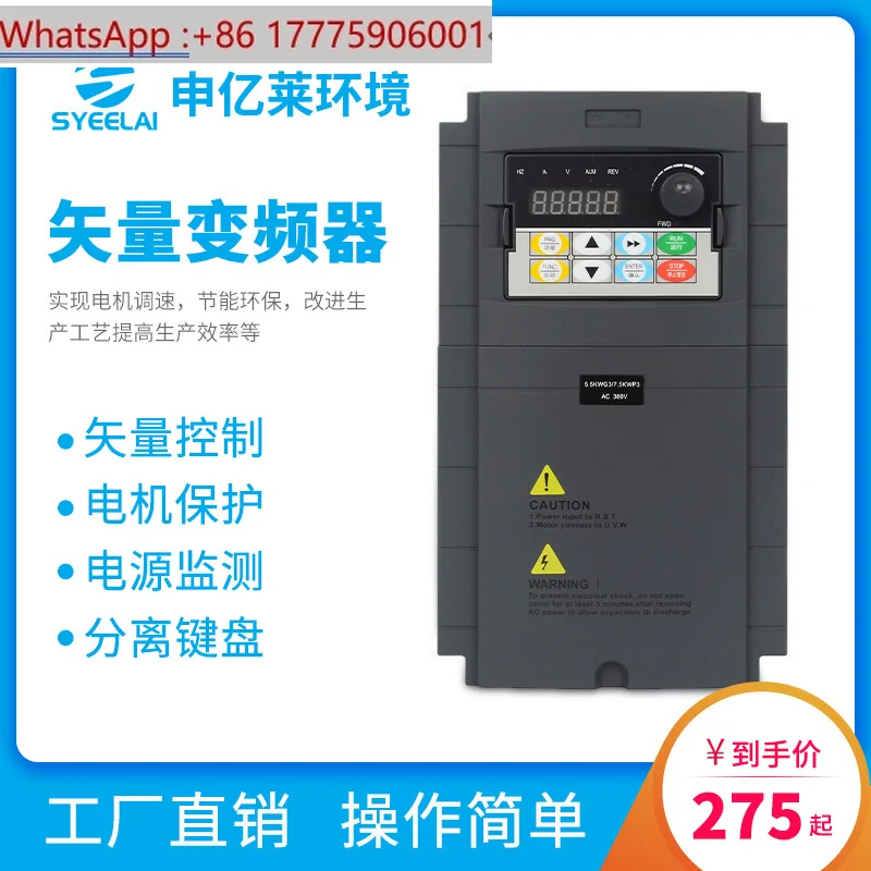 

Frequency converter 220v0.75/1.5/2.2/3/4/5.5/7.5kw single-phase to three-phase 380v motor governor