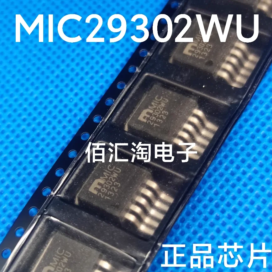 MIC29302  MIC29302WU  Brand new genuine produc  TO-263-5