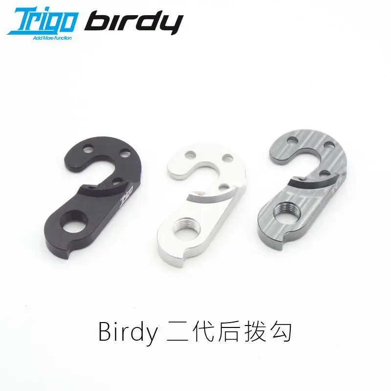 TRIGO TRP1205 Folding Bike CNC Aluminium Alloy Rear Derailleur Hanger For Birdy Second Generation Bicycle Parts