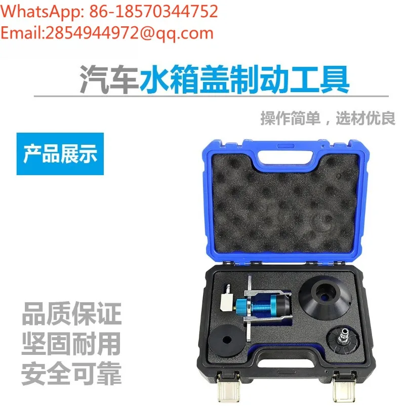 2026     Water Tank Cover Repair and Opening Tool
