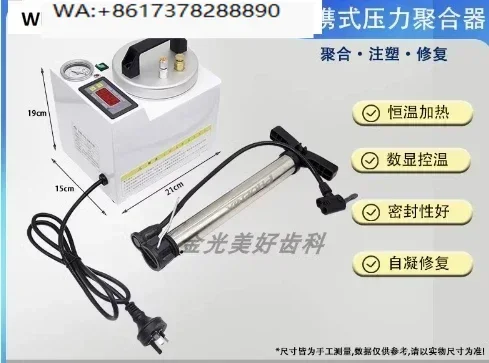 Lab Automatic Polymerizer Portable Curing Pressure Pot Polymerizing Digital Display  Adsorption silicone rubber repair