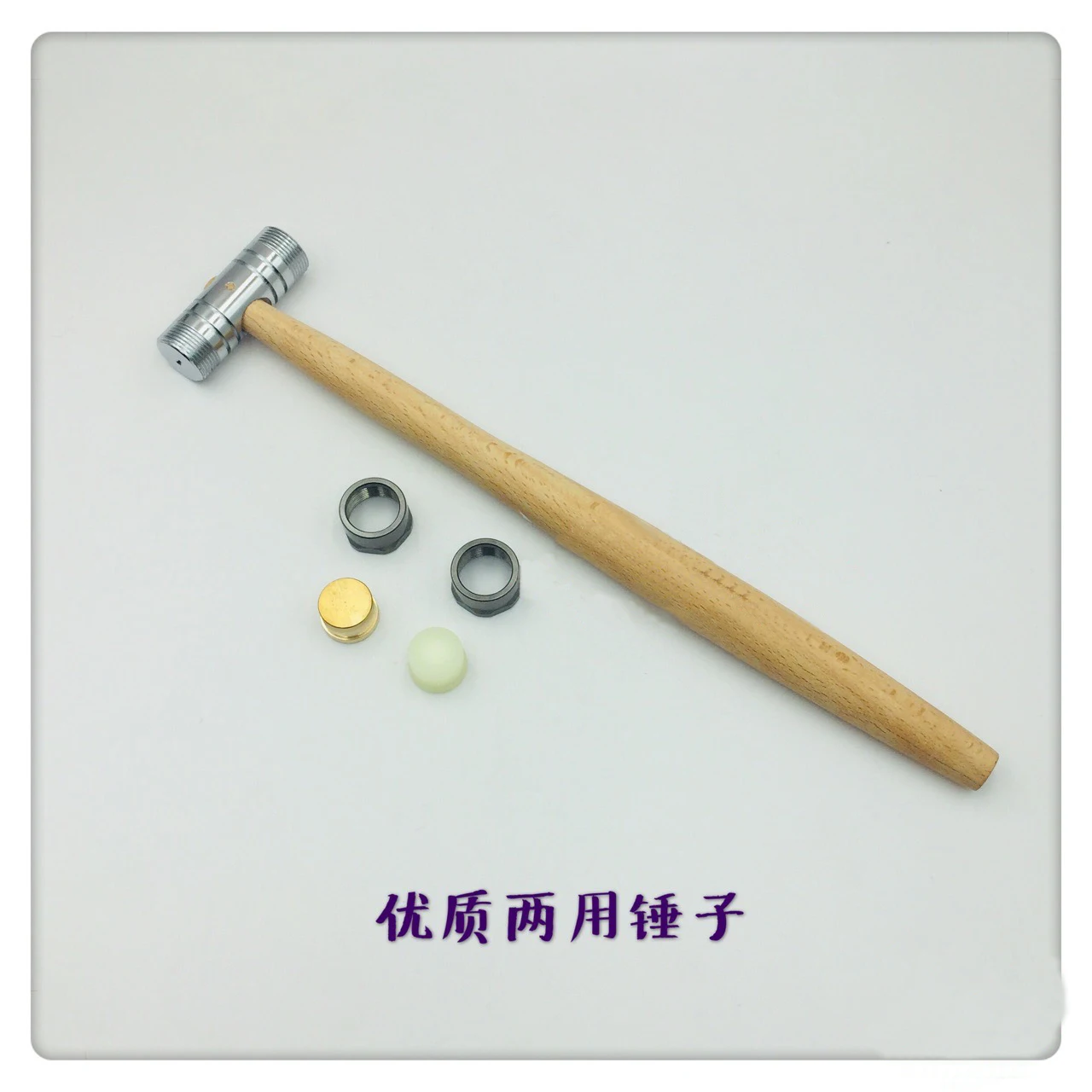 Watch repair tool dual-purpose small hammer can be removed with plastic plug double-sided hammer