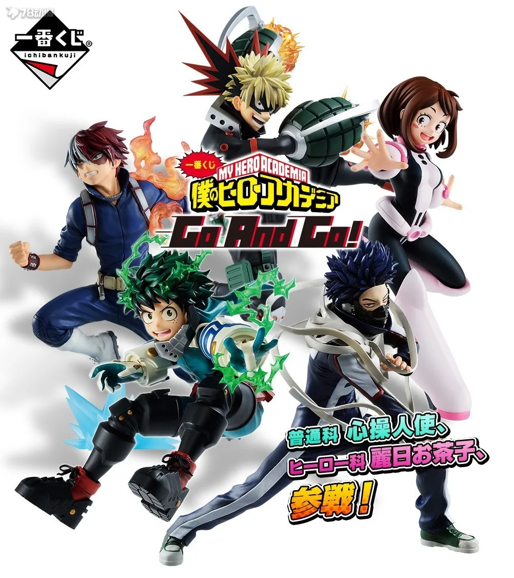 

In Stock Original Bandai Banpresto My Hero Academia Anime Characters Model Toy Birthday Present Garage