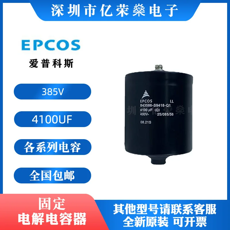 

EPCOS Siemens 400V4100UF B43586-S9418-Q1 Q2 Q3 450V inverter capacitor