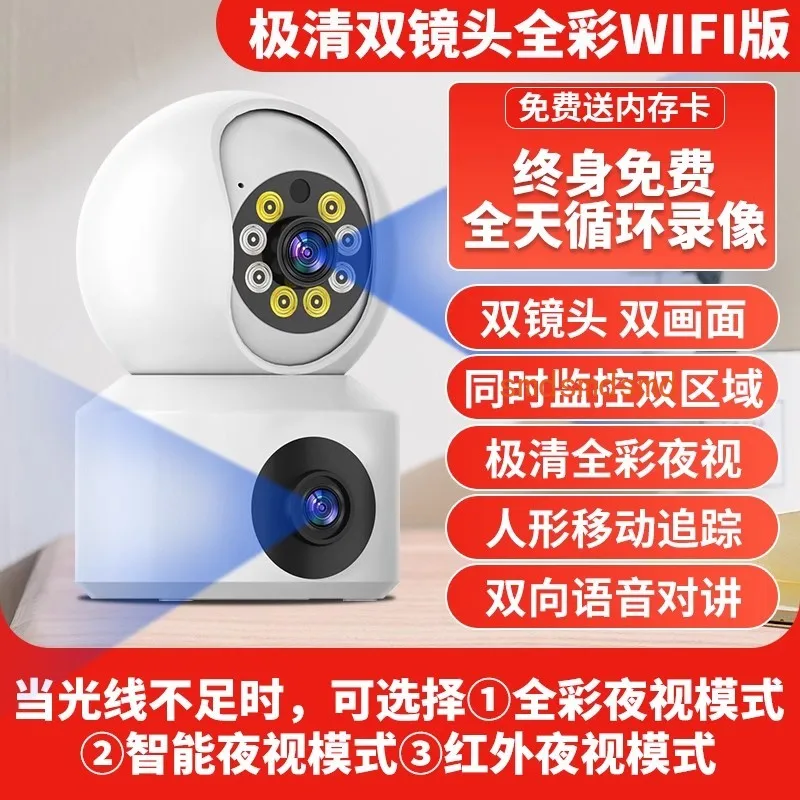 

360-градусный без тупиков, домашний монитор, удаленное сокровище домашнего хозяйства на мобильном телефоне