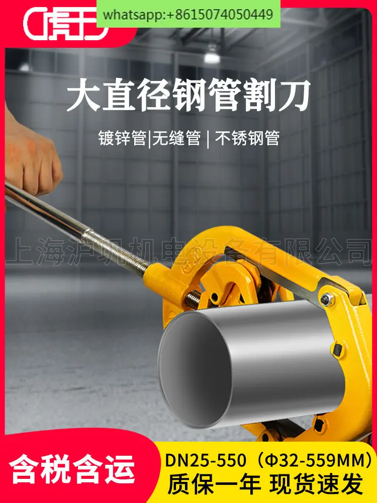 Tiger King pipe cutter manual heavy duty metal copper pipe cold cutting iron pipe artifact explosion-proof rotary type