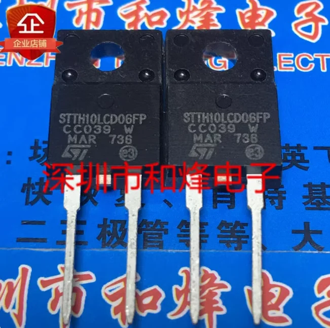 5PCS-10PCS-20PCS STTH10LCD06FP STTH10LCD06 warehouse stock TO-220F-2 600V