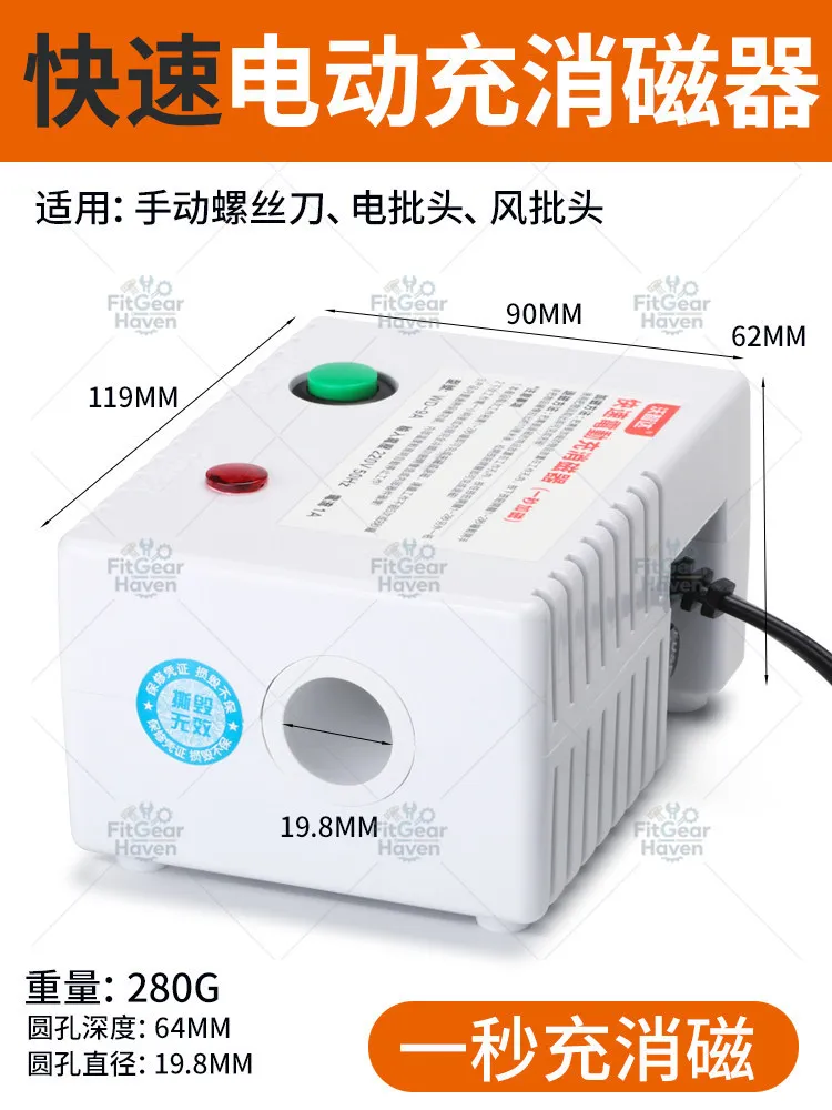 Electric screwdriver magnetizer, driver, screwdriver, cone, magnetization, degaussing, dual-purpose magnetization