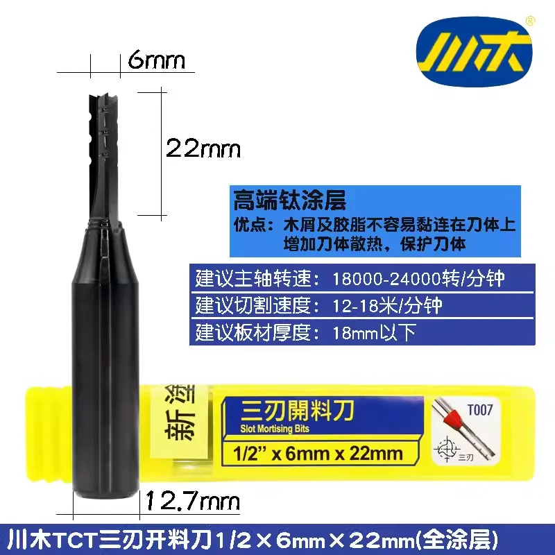T007 12.7-6-22 F