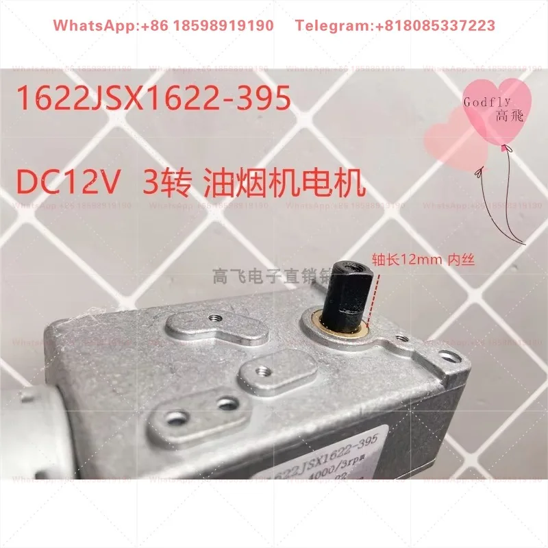 1 piece suitable for Range hood motor 1622JSX-395 12V 3-speed three motor shafts
