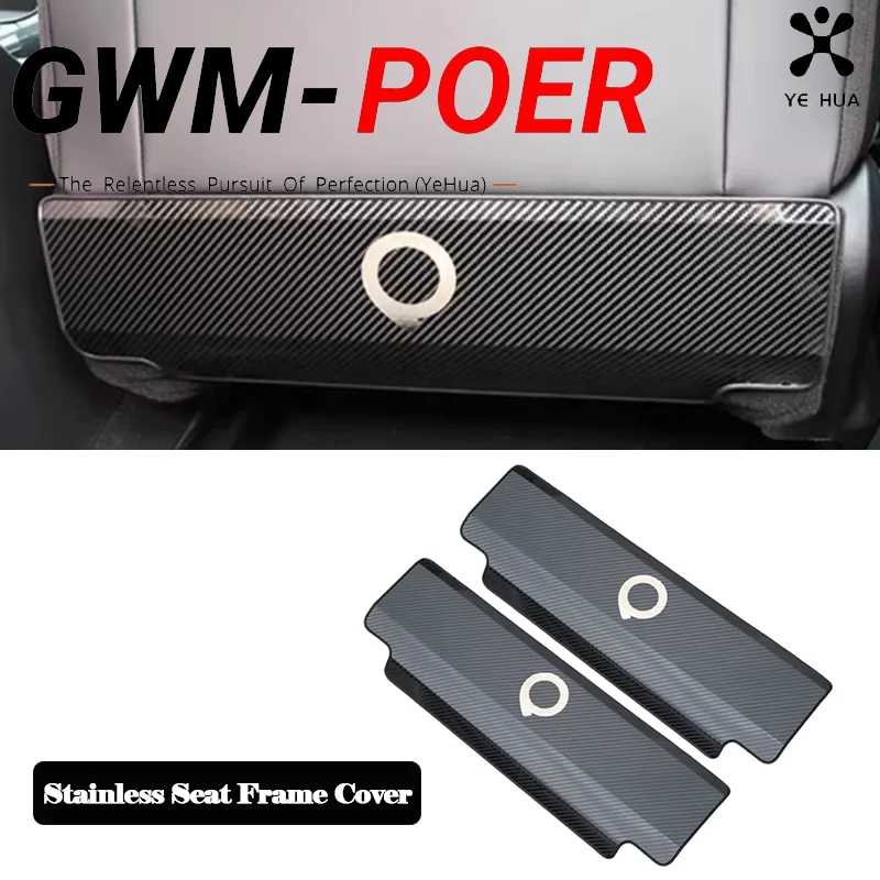 

Для Great Wall Poer Gwm Poer автомобиля из нержавеющей стали, переднее сиденье, задняя противопыльная доска, накладка на рамку, модифицированные автозапчасти, аксессуары, инструменты