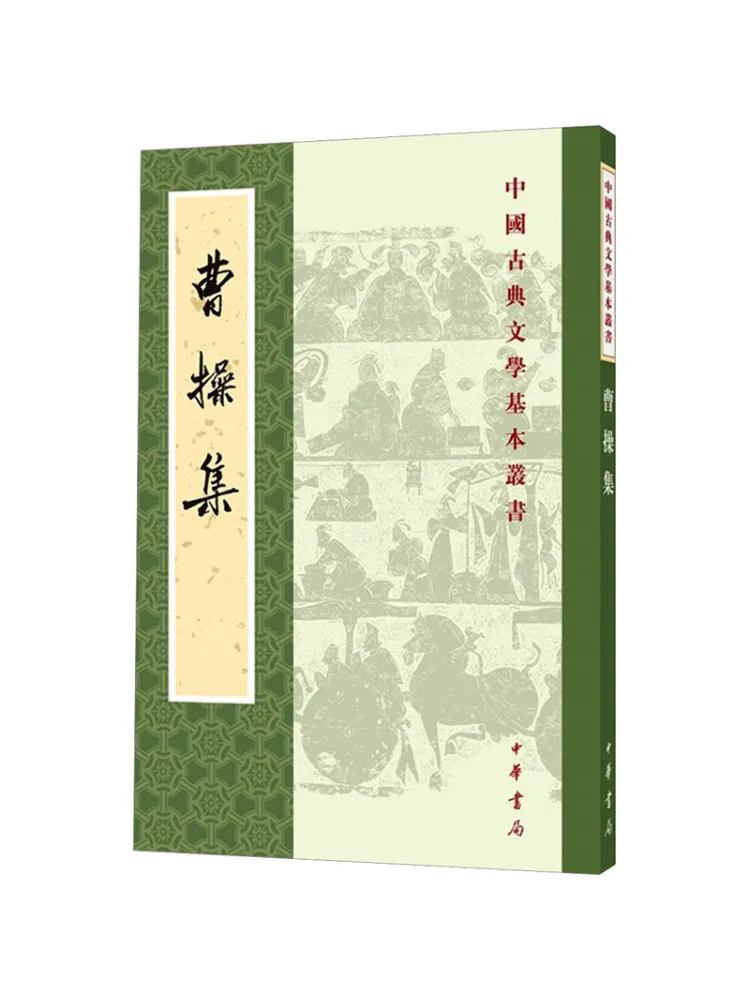 

Book-Winshare Collection Of Cao Cao