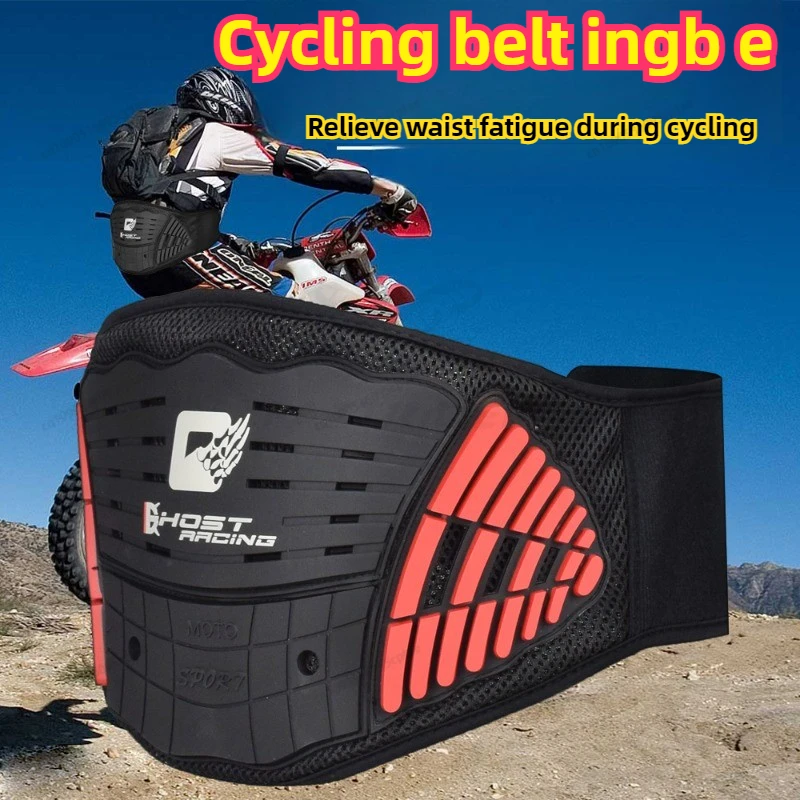 

GHOST RACING Мотоциклетная защита талии Велосипедное защитное снаряжение Пояс для беговых лыж Локомотив против падения на лыжах