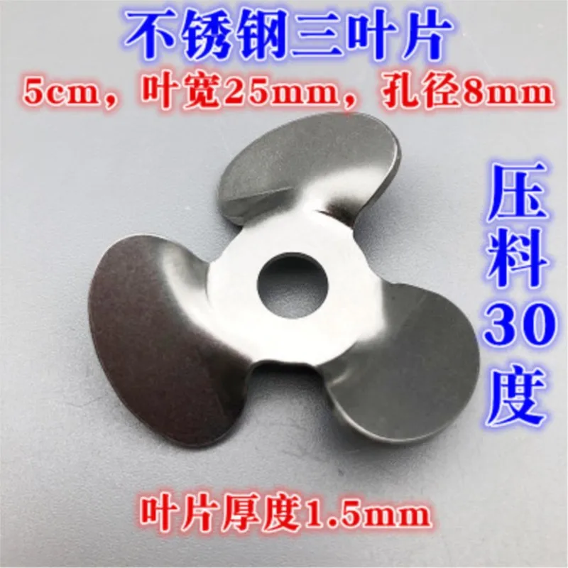 1pc 304 stainless steel DIA 4/5/6/7/8/10/12cm three four blade propeller, cross paddle for lab stirrer mixer blender machine