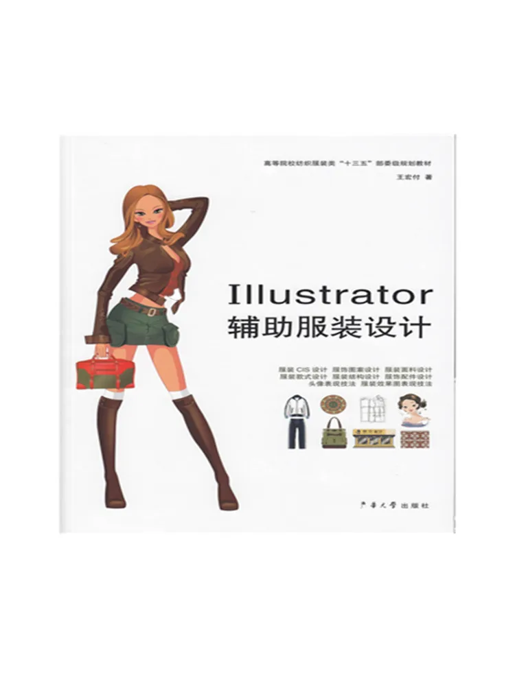 

Book-Winshare Illustrator Дизайн вспомогательной одежды