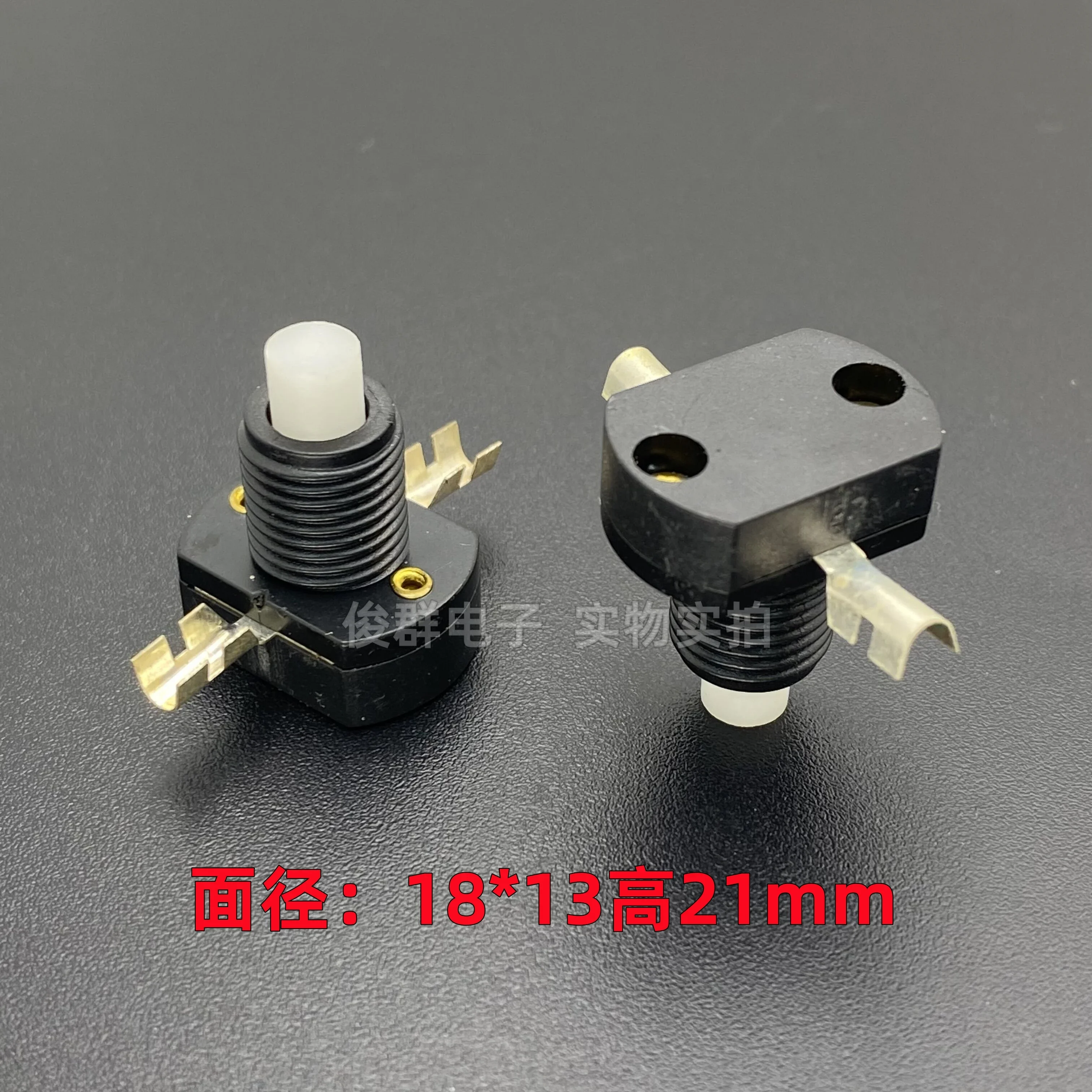 20pcs/high quality self-locking switch core desk lamp press lock vacuum cleaner power button foot foot foot floor lamp button