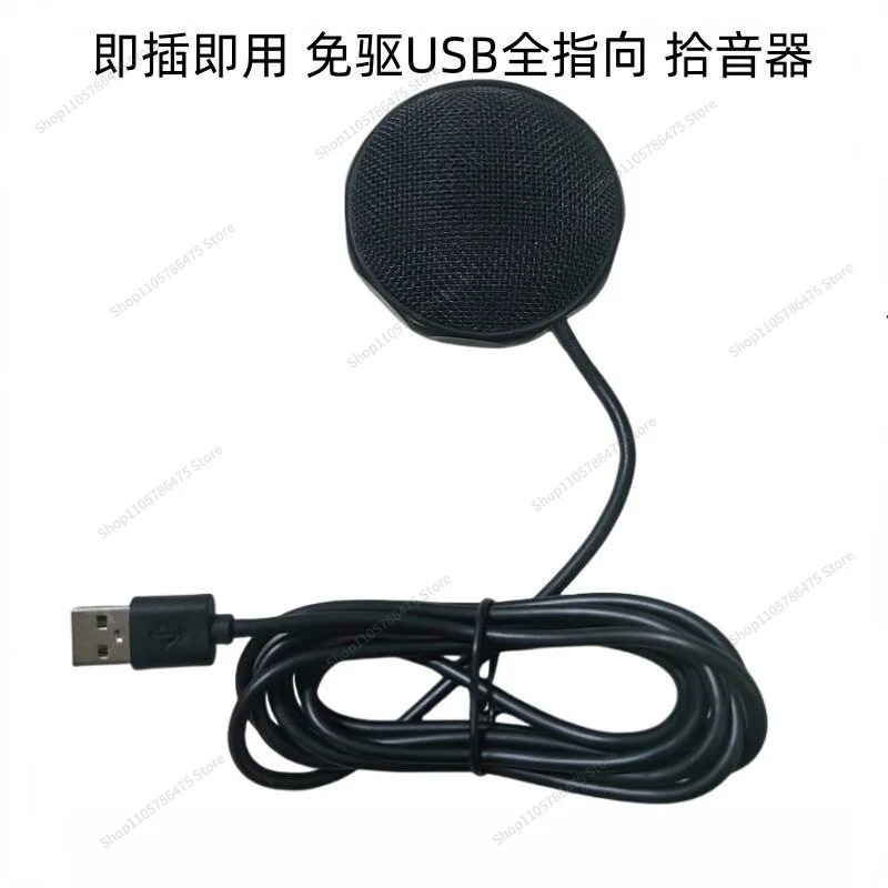 For M5b type, drive-free USB pickup full range of measured 5/4B, with omnidirectional microphone