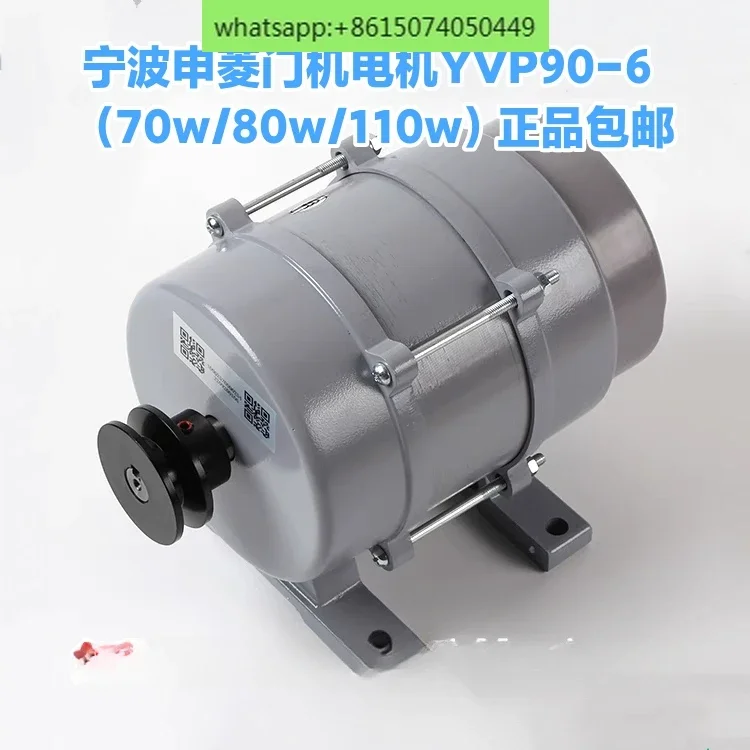 Originele Ningbo Shenling liftdeur machinemotor driefasige asynchrone motor YVP90-6/71-6 deurmotor nieuw