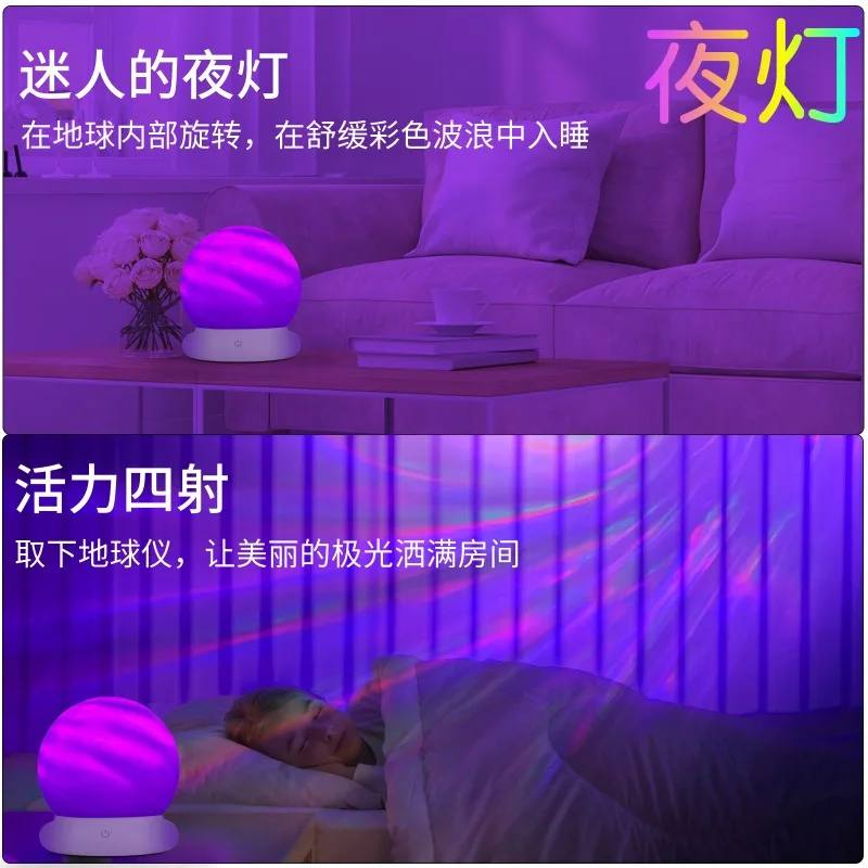 Northern Lights Projection Planet Light Bedroom Children's Room Dynamic Light and Shadow Starry Sky Atmosphere