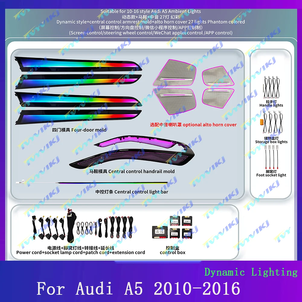

Автомобиль для Audi A5 2010-2016 светодиодный светильник в форме куба, динамический волшебный цвет, внутренняя модернизация, модификация размера OFEM