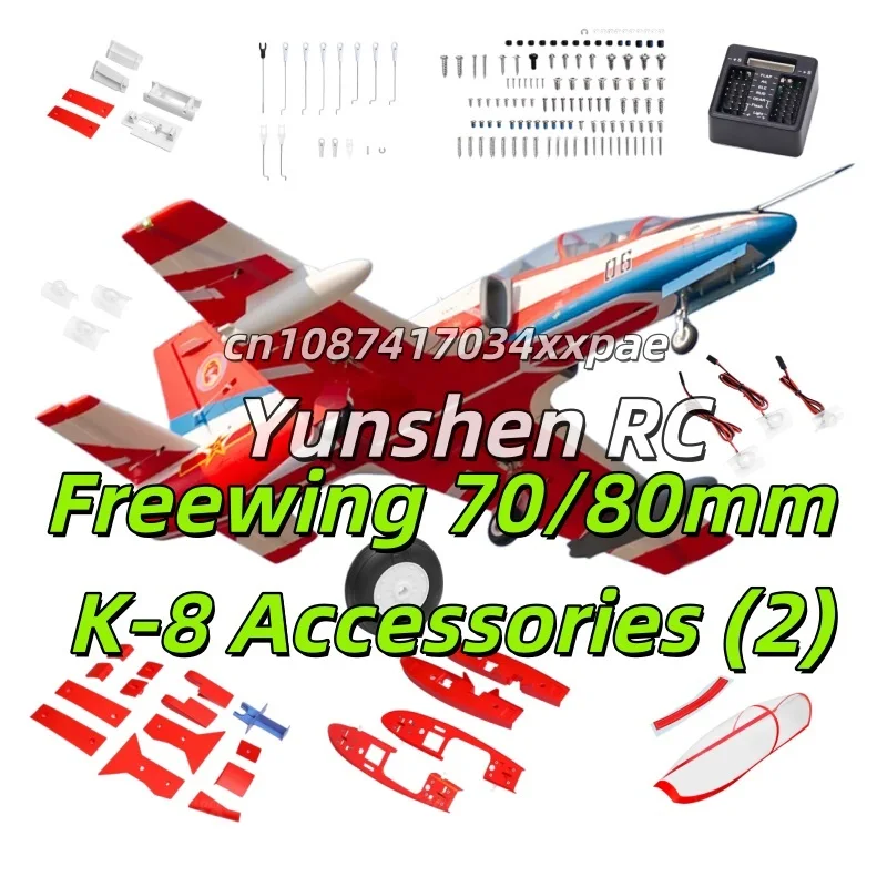 Freewing 70/80mm K-8 Accessories (2) Structural Parts Plastic Parts Lampshade Steel Wire Screw Hub Box Led Light Machine Wheel