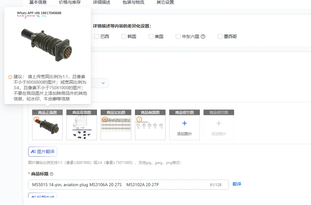 MS5015 14-pin, aviation plug MS3106A 20 27S    MS3102A 20 27P