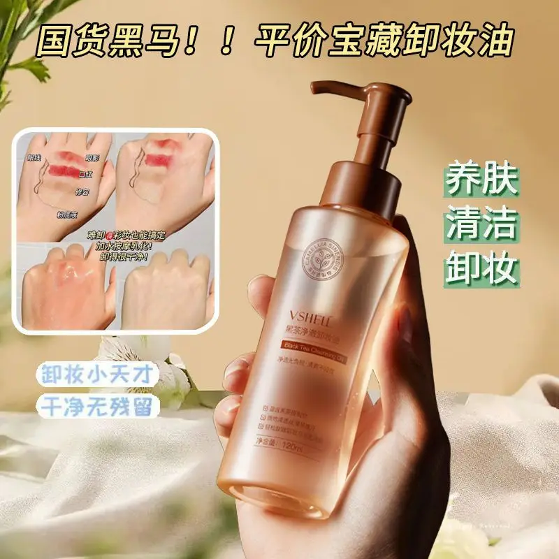 Black Tea Cleansing Oil Gentle Makeup Remover Deep Pore Cleansing Eye Lip Face Remover Hydrating Facial Cleanser