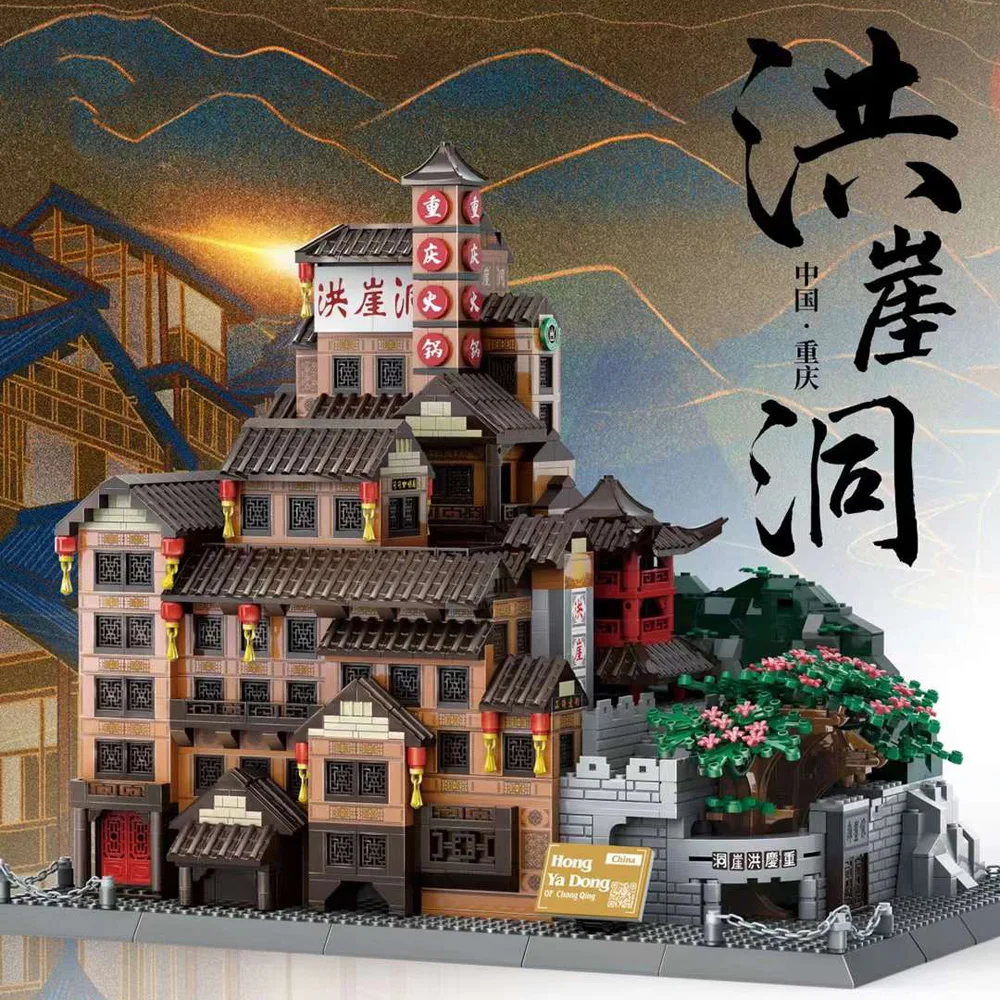 Creativo Cina 3D Città Street View Chongqing Architettura Commerciale Building Block HongYa Dong Cave Modello Imposta Mattoni Giocattoli