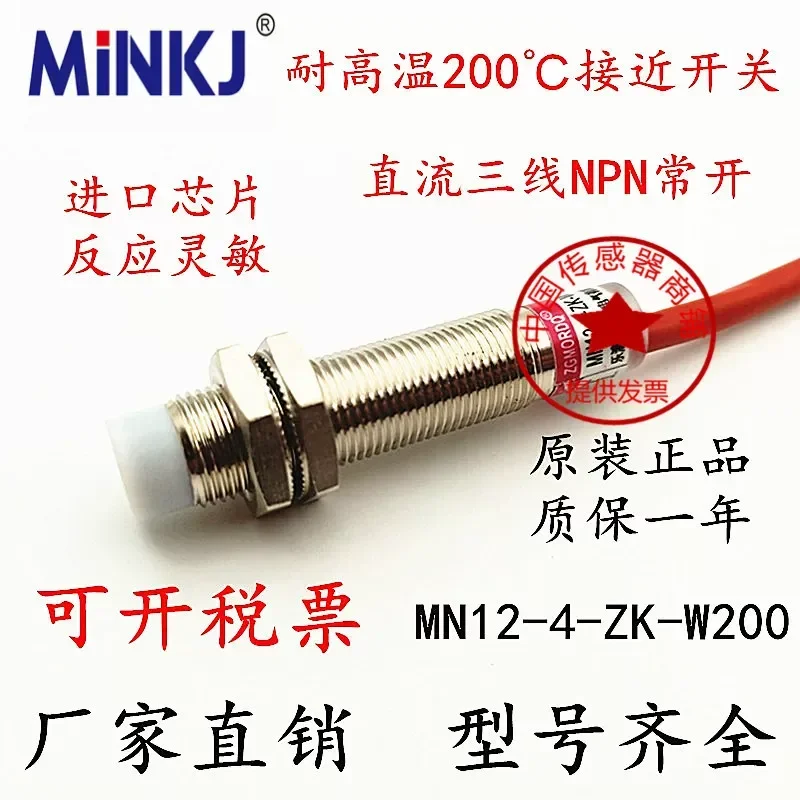 for MN12-4-ZK-W200 Proximity Sensor High Temperature Metal Induction 4mm Three Wire NPN Normally Open 12V 24V DC