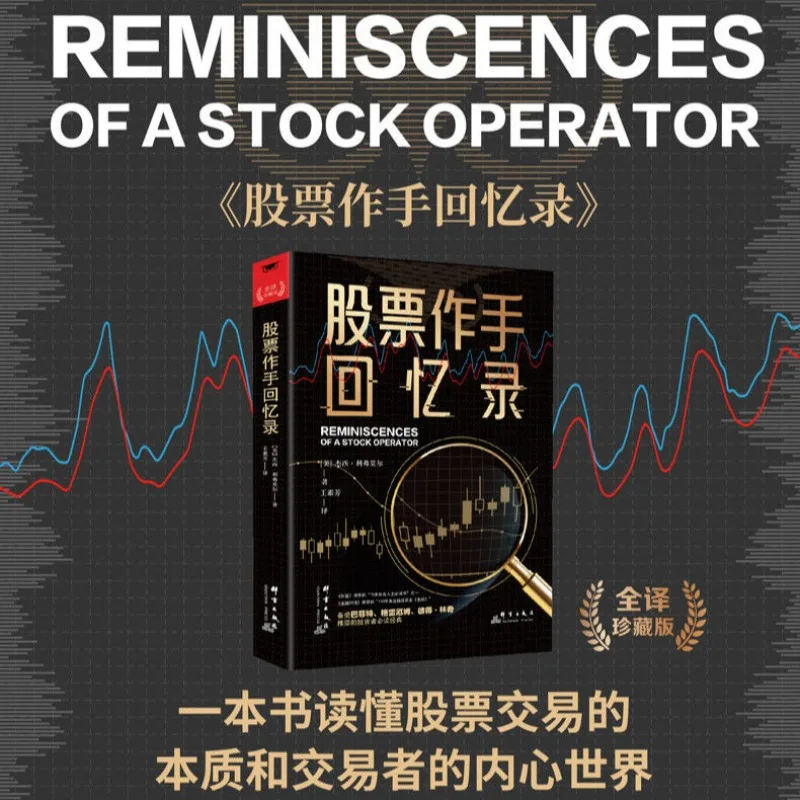 جديد 2 كتاب/مجموعة ذكريات لمشغل المخزون وتقنيات التلاعب الخاصة بمشغل المخزون دليل المبتدئين