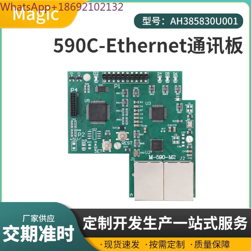 Model AH385830U001 of The 590C and G Ethernet Card Communication Boards (M-590-M2).