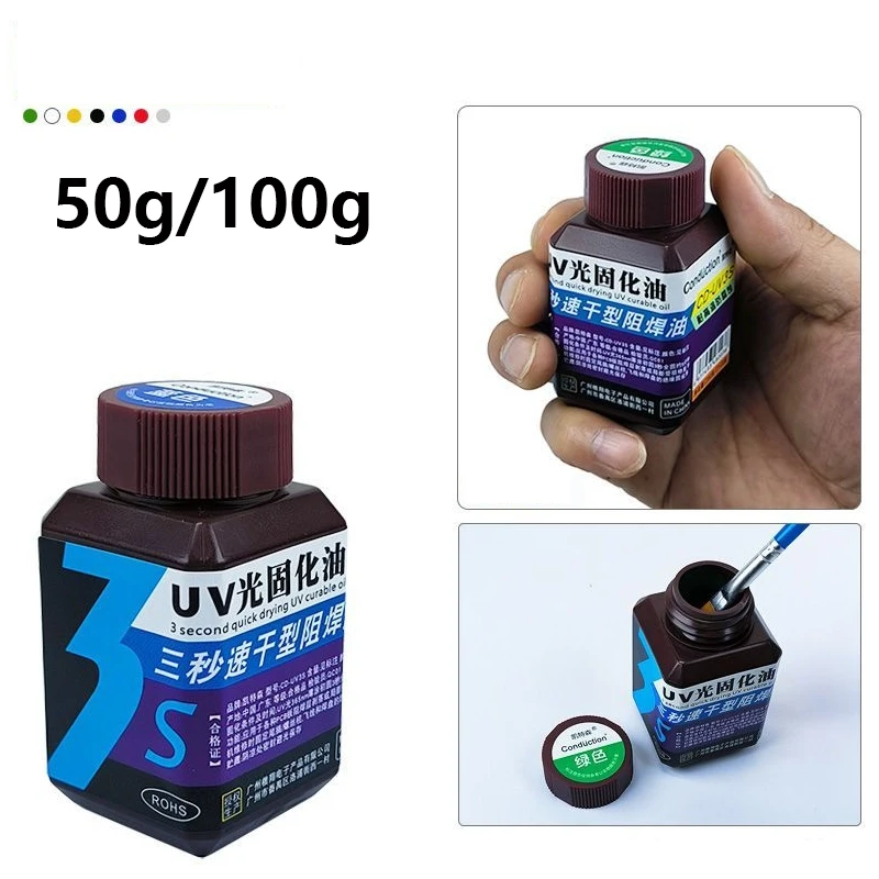 3 초 빠른 건조 UV PCB BGA 솔더 저항 UV 경화 솔더링 그레이트 마스트 수리 페인트 솔더 마스크 솔더 저항 7 색