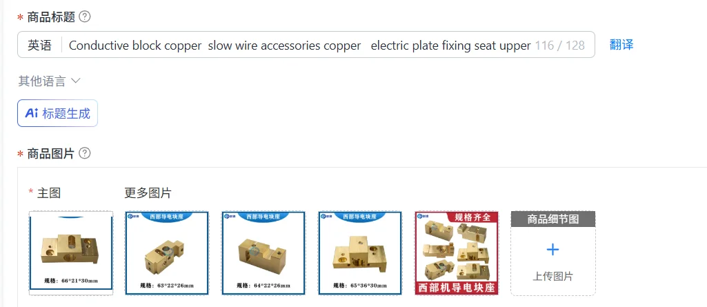 

Conductive block copper slow wire accessories copper electric plate fixing seat upper and lower machine head seat