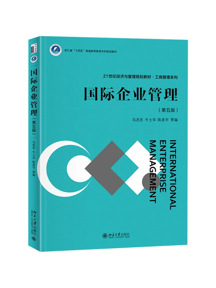 

Книга-Winshare International Business Management Fifth Edition