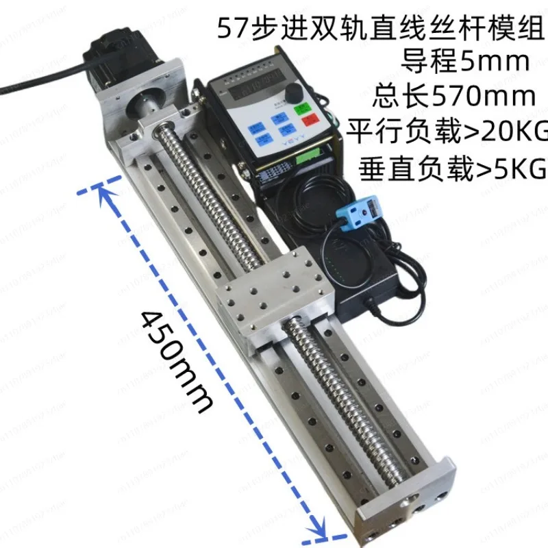 Dual Guide Screw 57 Stepper Module, Precision Displacement Low Noise, High noise Thrust Reciprocating Smooth Motion