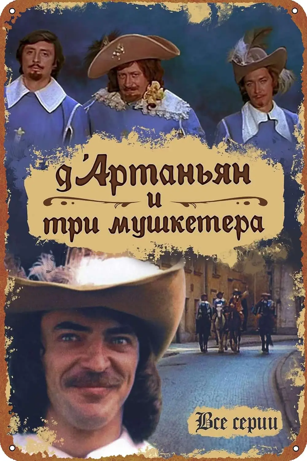 M1، Drtagnan and Three Musketeers ملصق الفيلم خمر تين تسجيل لشريط مقهى مكتب ديكور جدران المنزل هدية #1