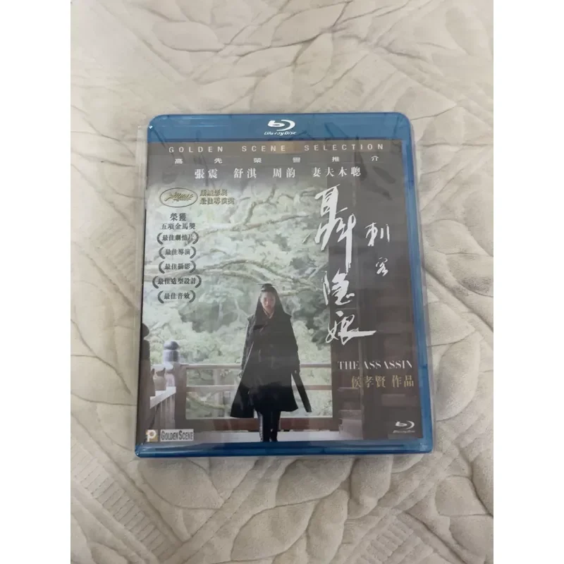 Hong Kong Version Blu-ray BD Hou Hsiao-hsien Works The Assassin Nie Yinniang Only Opened