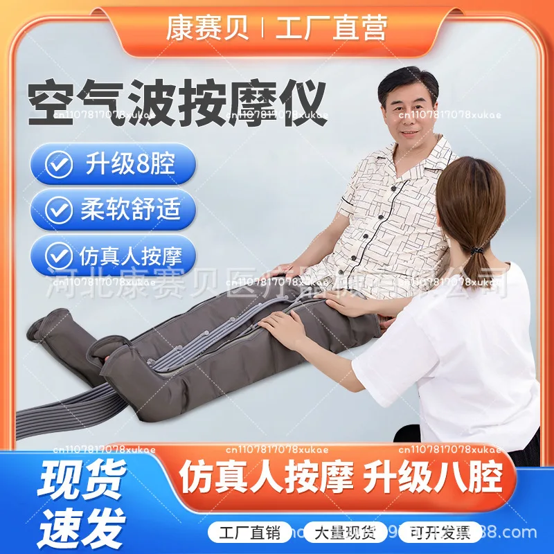 Air Wave Pressure Therapy Apparatus Medical Varicose Veins Elderly Stroke Hemiplegia Pneumatic Therapy Machine Leg Massager