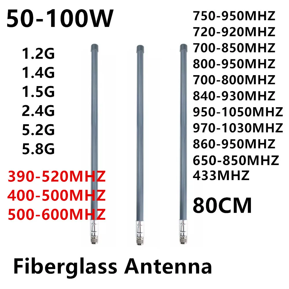 Antena de fibra de vidrio, 50W, 100W, 80CM, 600-700MHZ, 700-850MHZ700-820MHZ, 500-600MH400-500MHZ, 390-520MHZ, RF personalizada