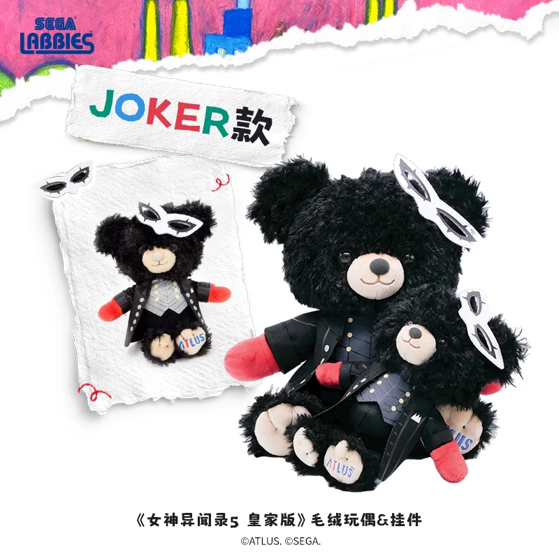 

Original Sega Labbies Persona Series Teddy Bear Plush Toy 25cm Plush Toy 10cm Plush Pendant Anime Peripheral Girl Gift