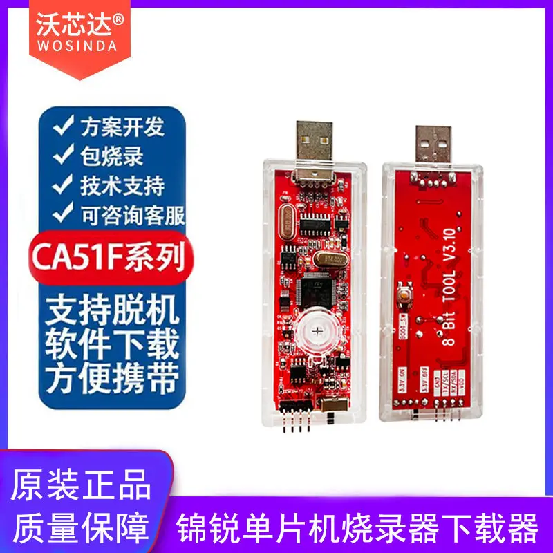 Jinrui CA51F Series Jinrui Simulator Downloader USB Offline Burning New Upgrade Tool