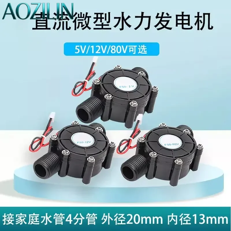 AOZILIIN For 5V 12V 80V DC Generator Small Hydraulic Test Pipeline Type Miniature Water Power Generation Module High Efficiency