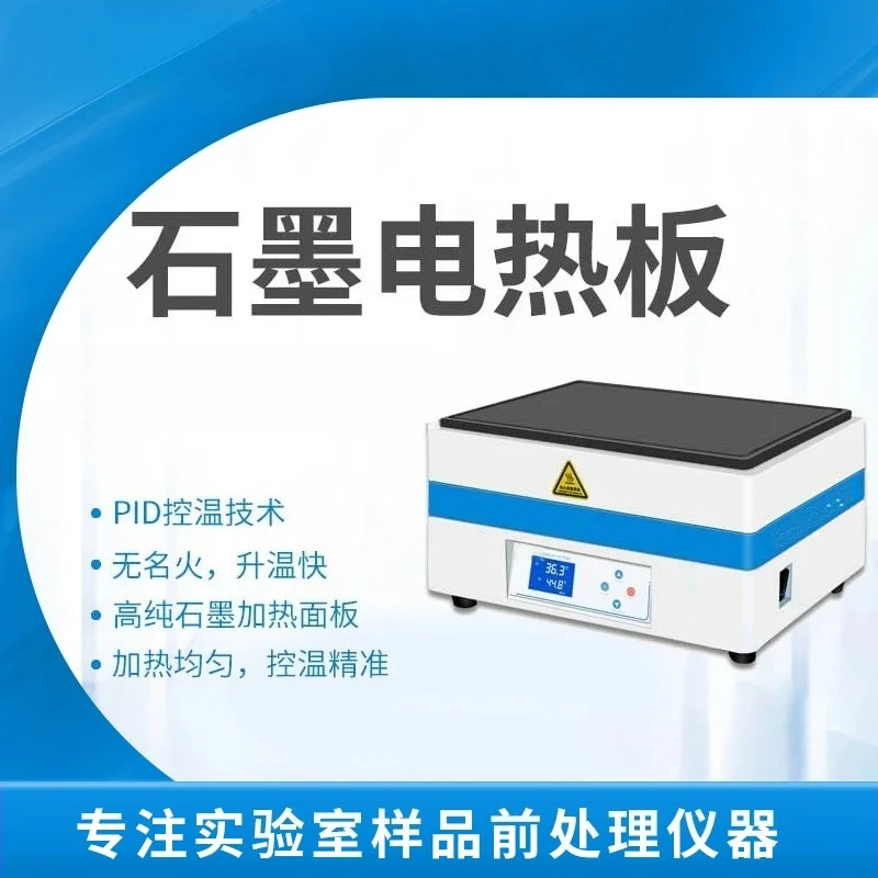 Laboratory graphene electric heating plate heating table