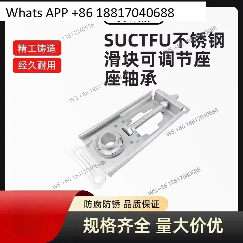 1PC for SUCTFU 206 207 208 304 Stainless Steel Bearing Adjustment Seat Tension Aligning Slider