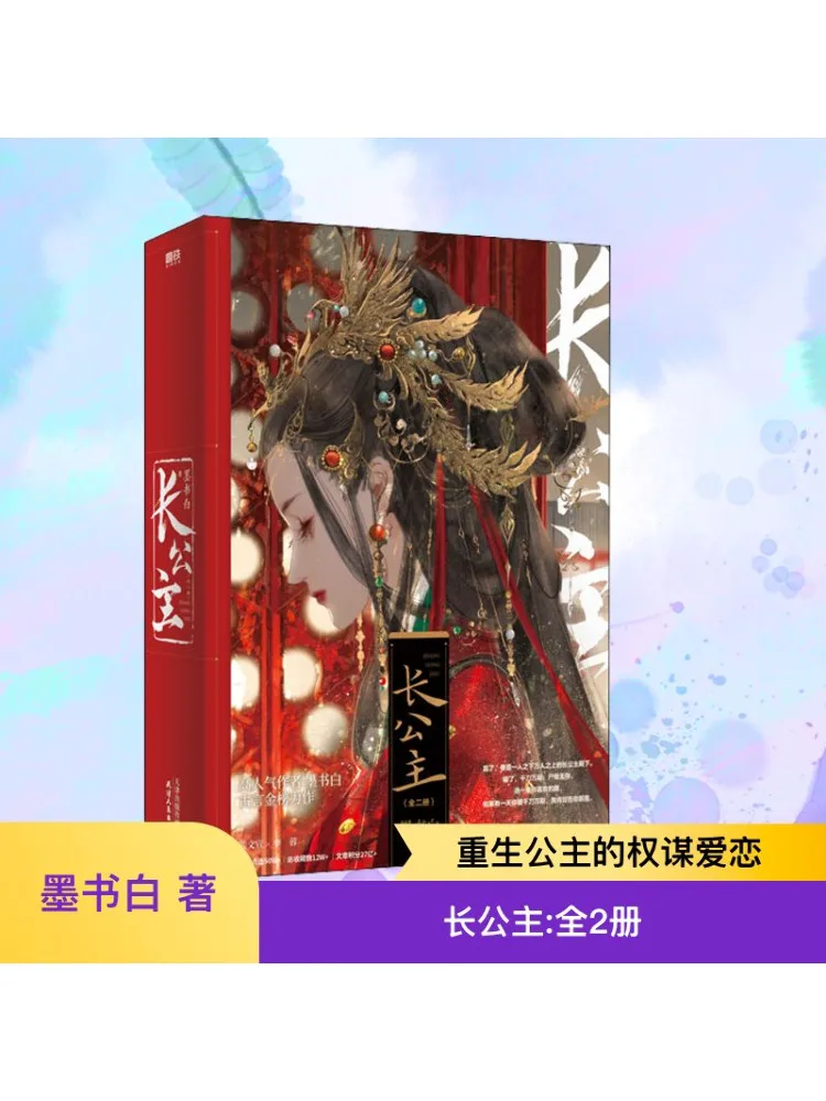 

Book-Winshare Long Princess 2 Volumes in Total